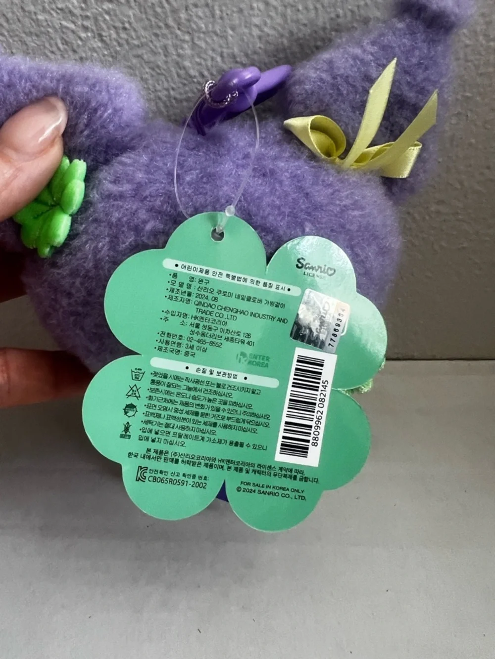 Sanrio Kuromi Limited Edition Four-Leaf Clover 6” Plush Toy Bag Charm‎ Kawaii